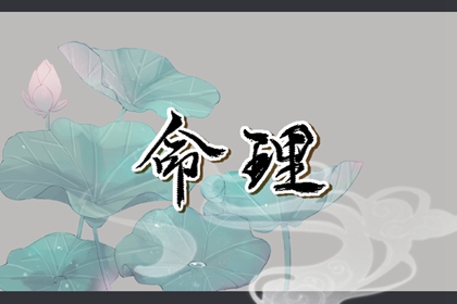 老皇历|择吉老黄历皇历|择吉皇历